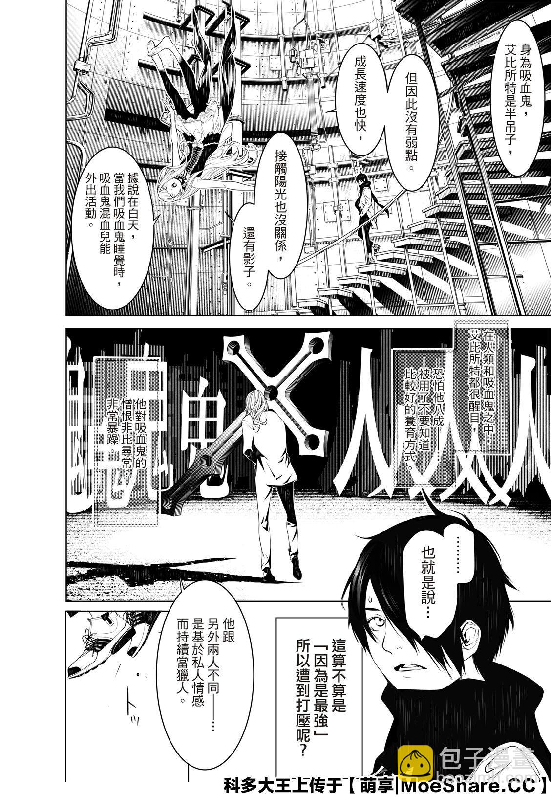《化物语》第87话 第16页