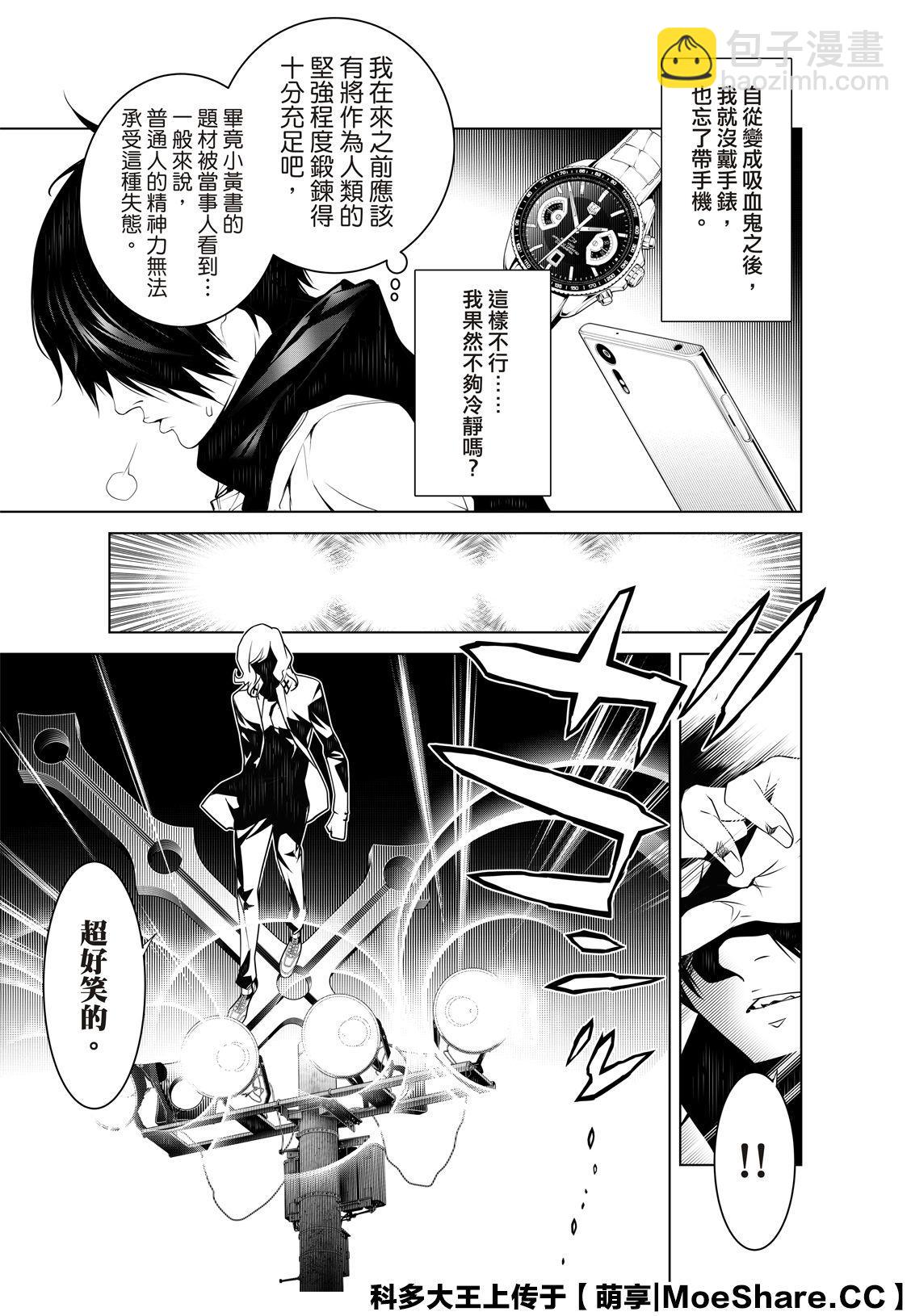《化物语》第87话 第5页