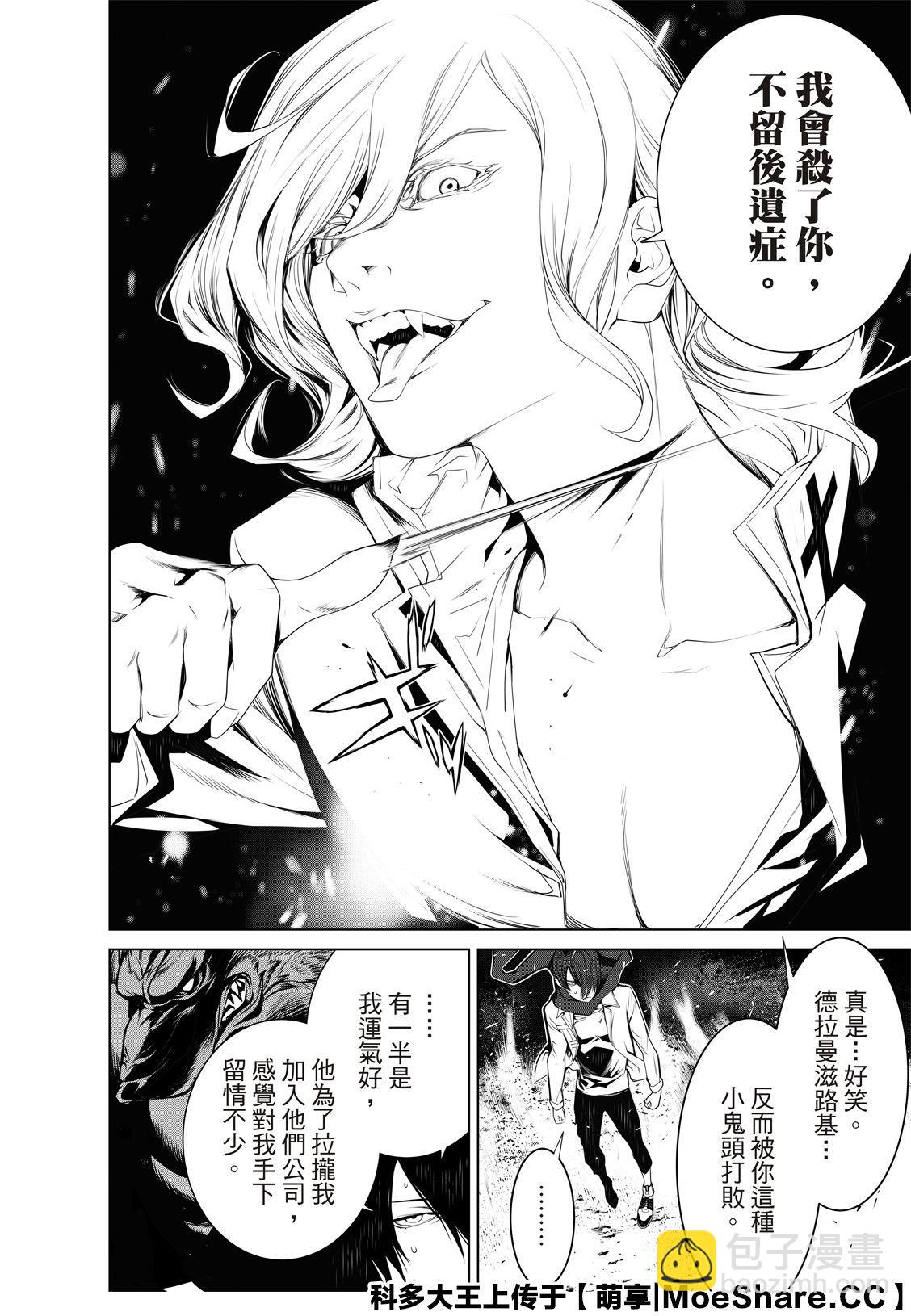 《化物语》第87话 第6页