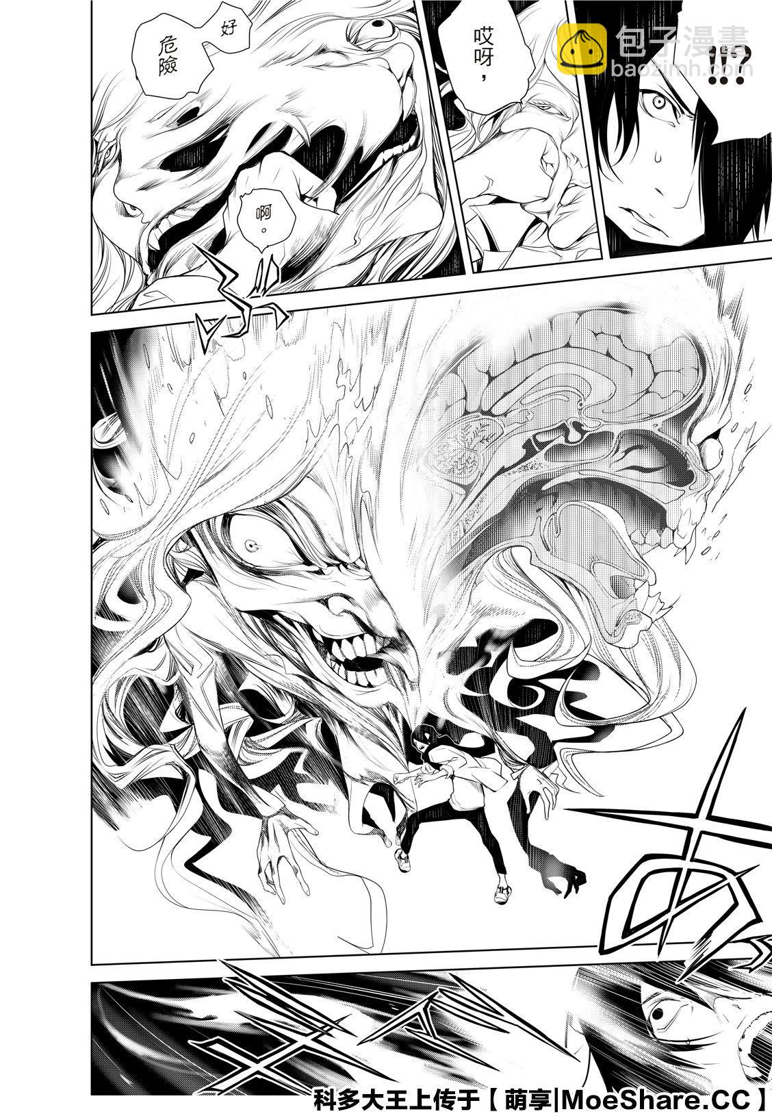《化物语》第88话 第10页