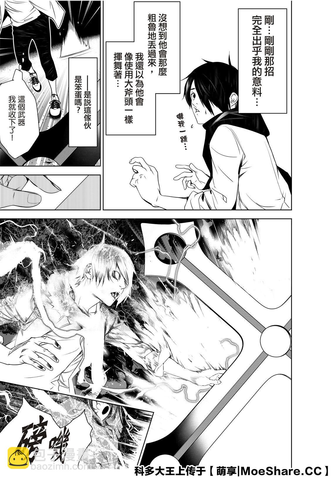 《化物语》第88话 第13页