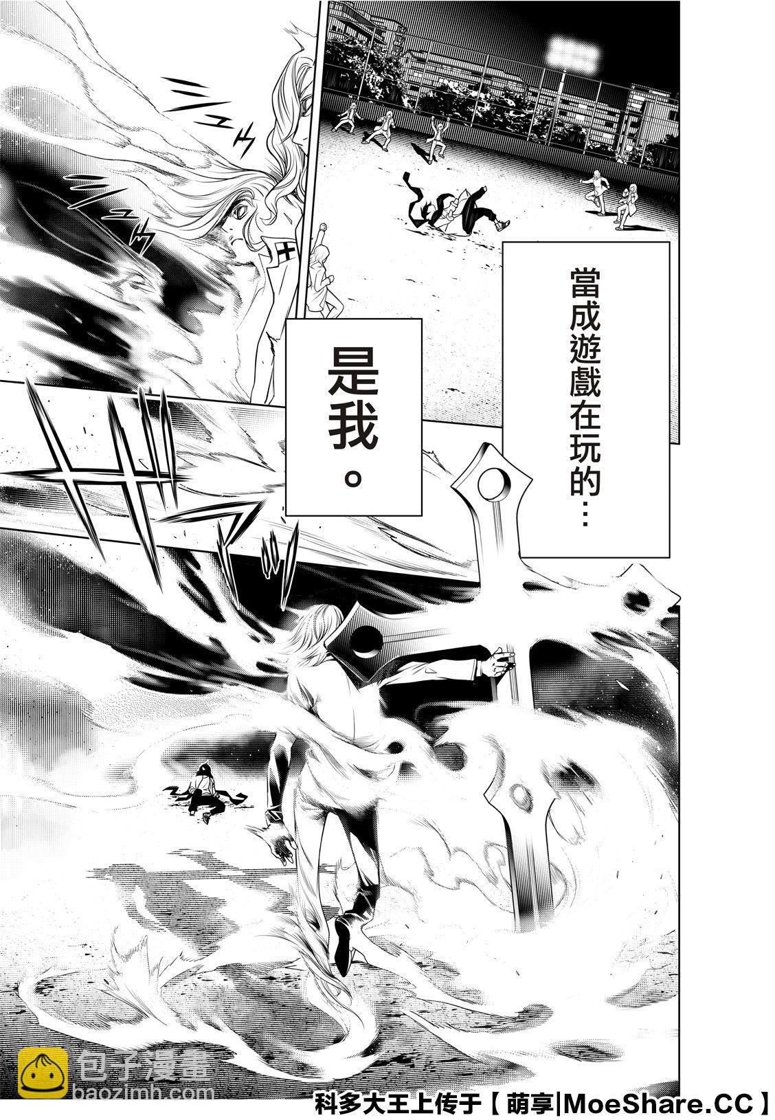 《化物语》第91话 第17页