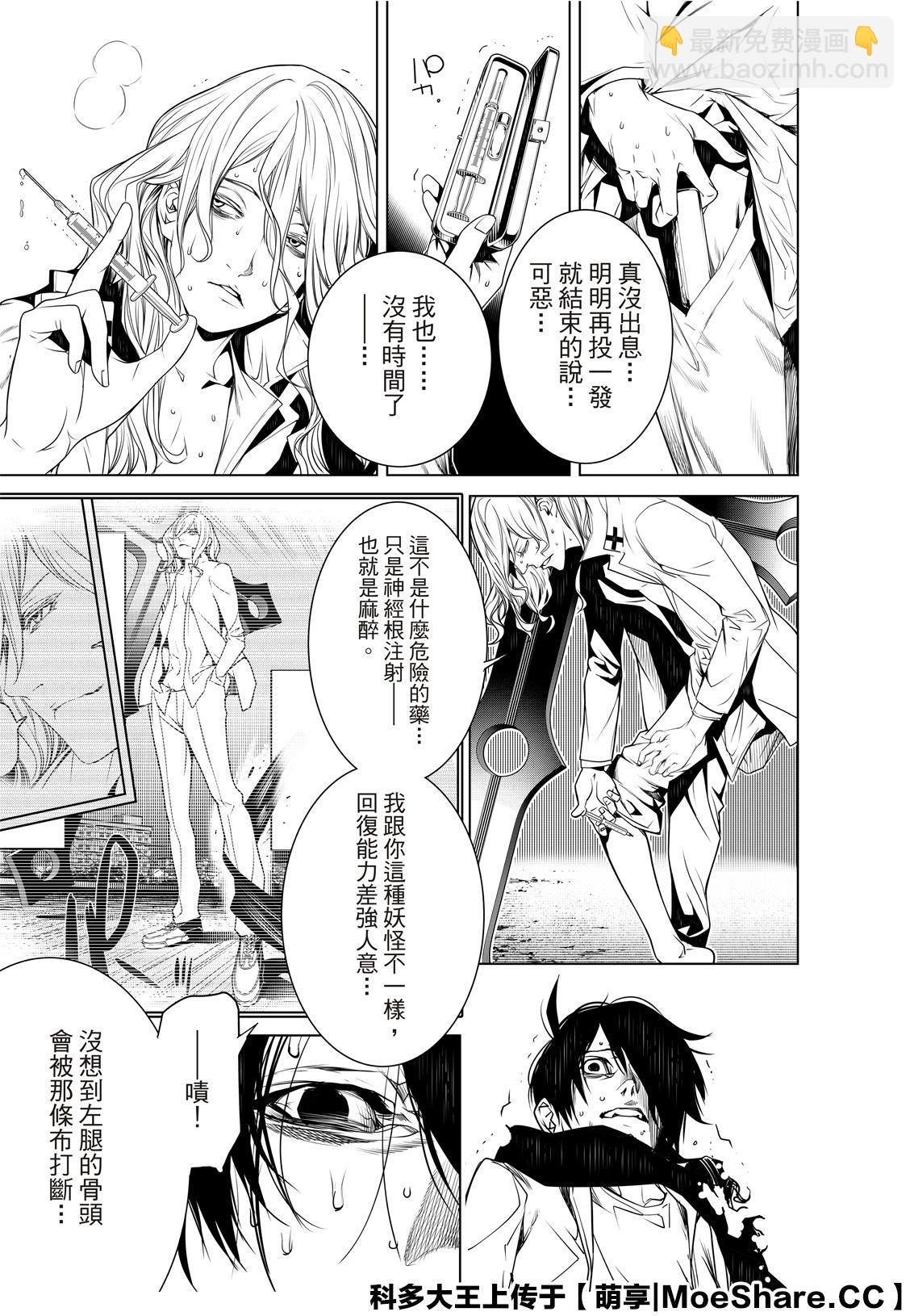 《化物语》第91话 第19页
