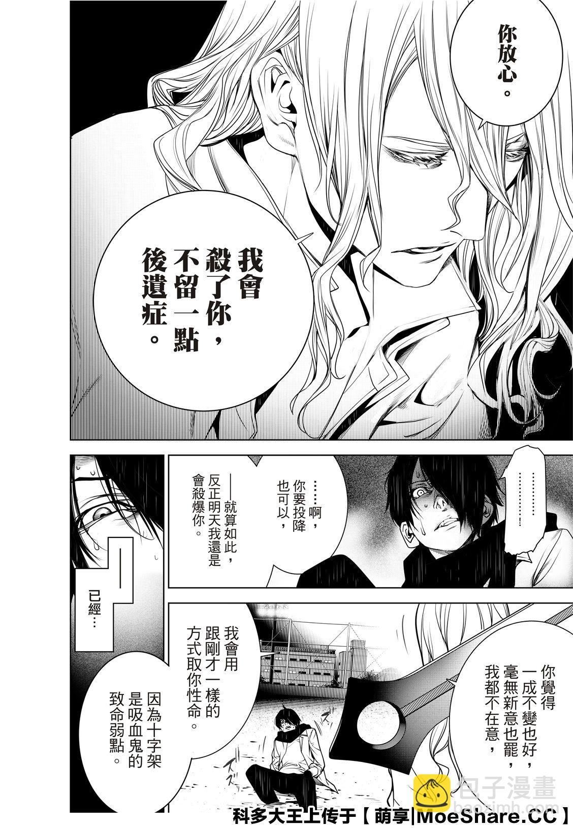 《化物语》第91话 第20页