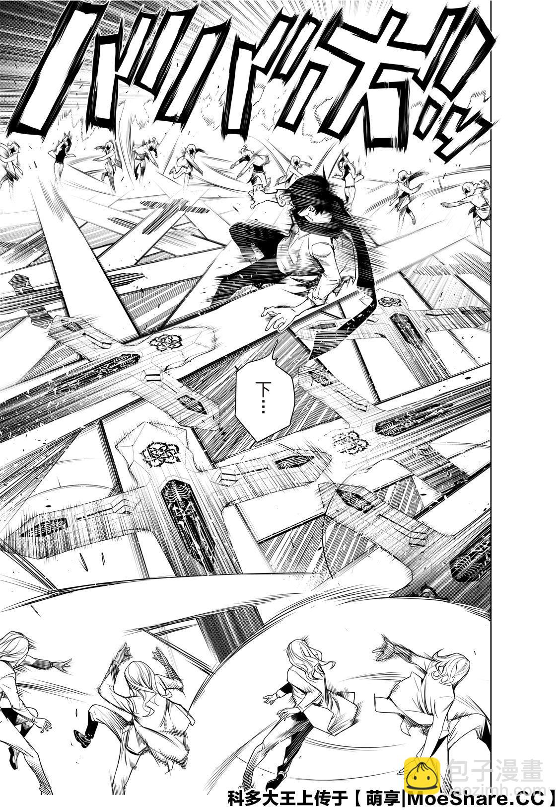 《化物语》第91话 第7页