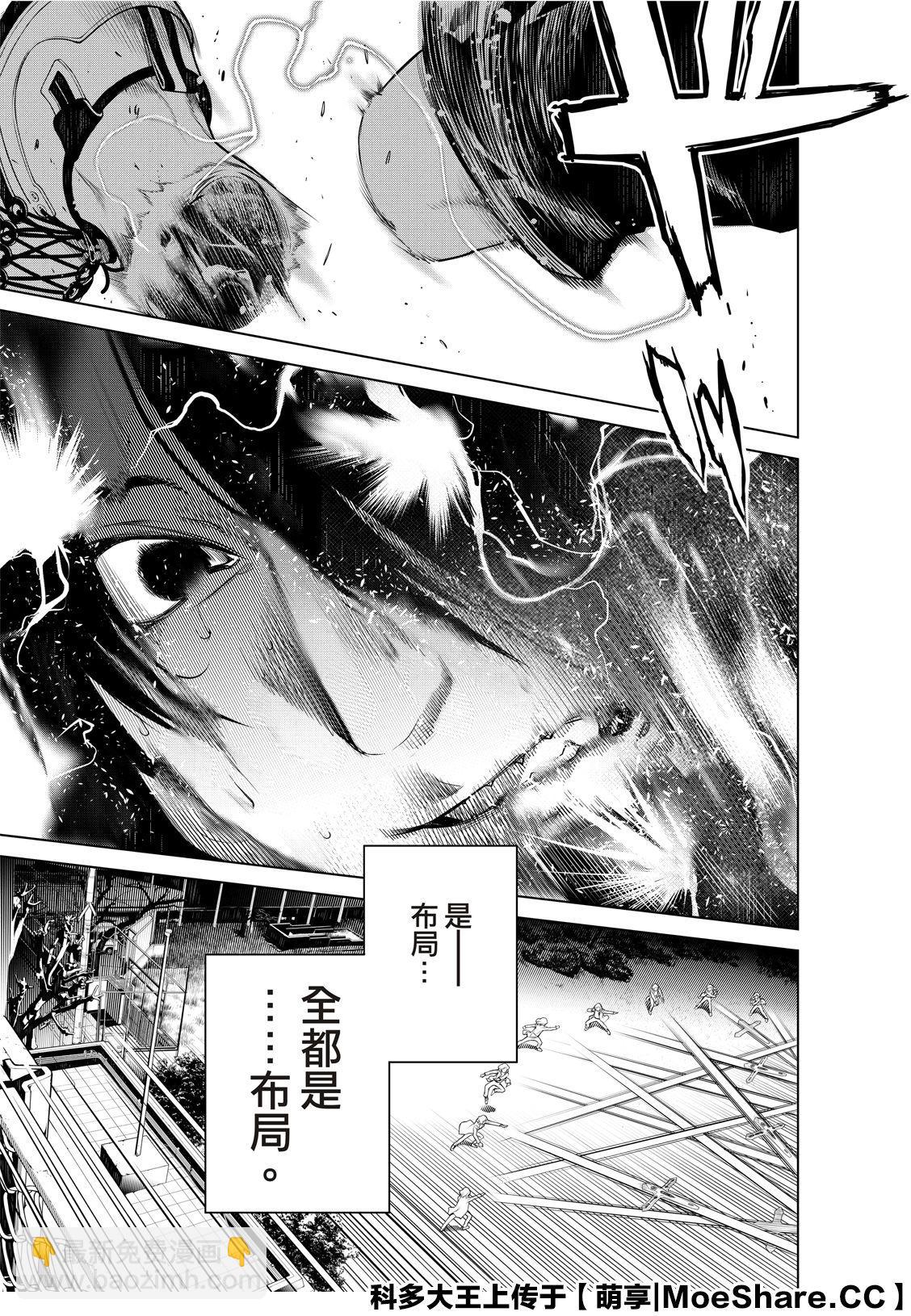 《化物语》第91话 第9页