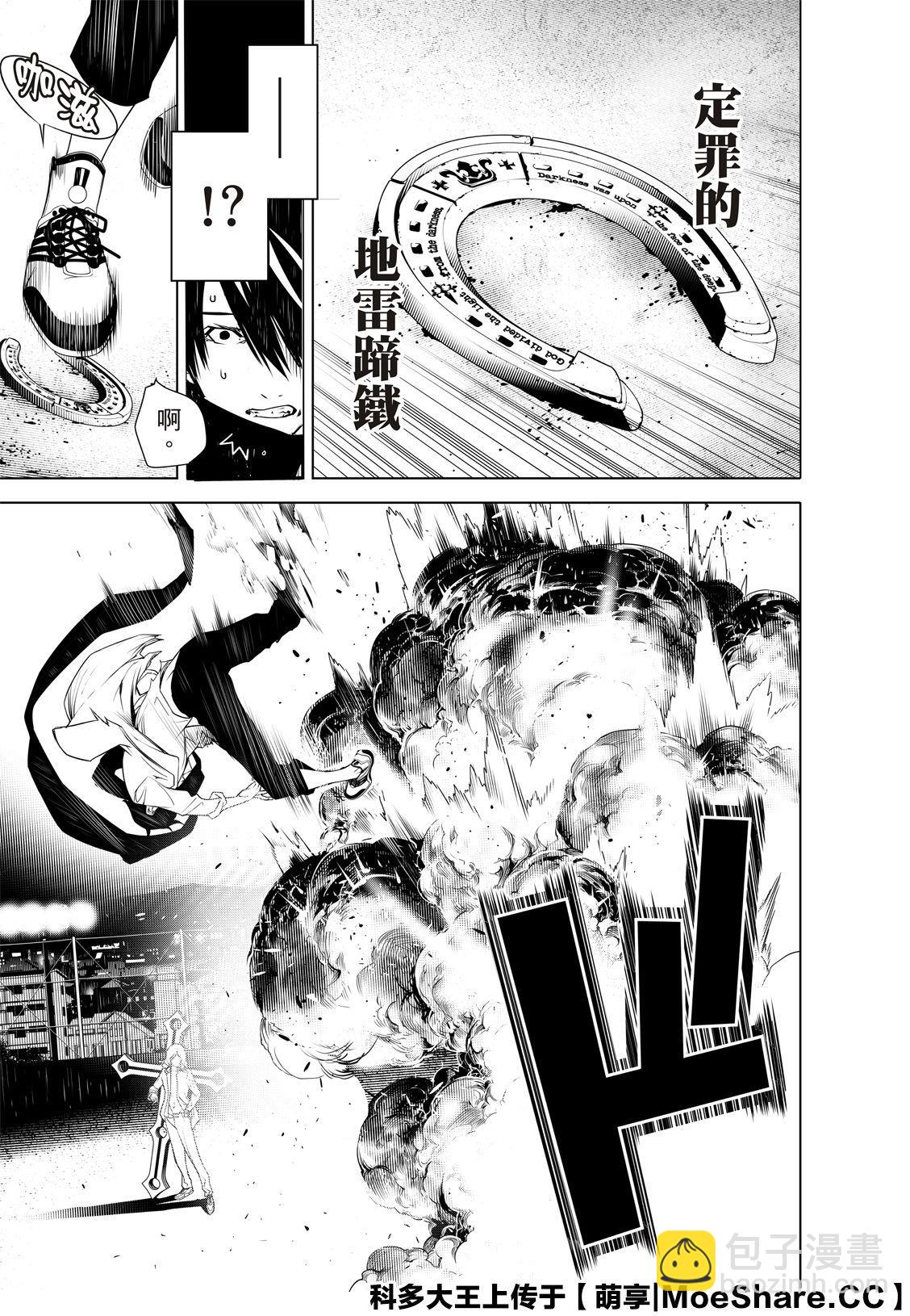 《化物语》第89话 第11页