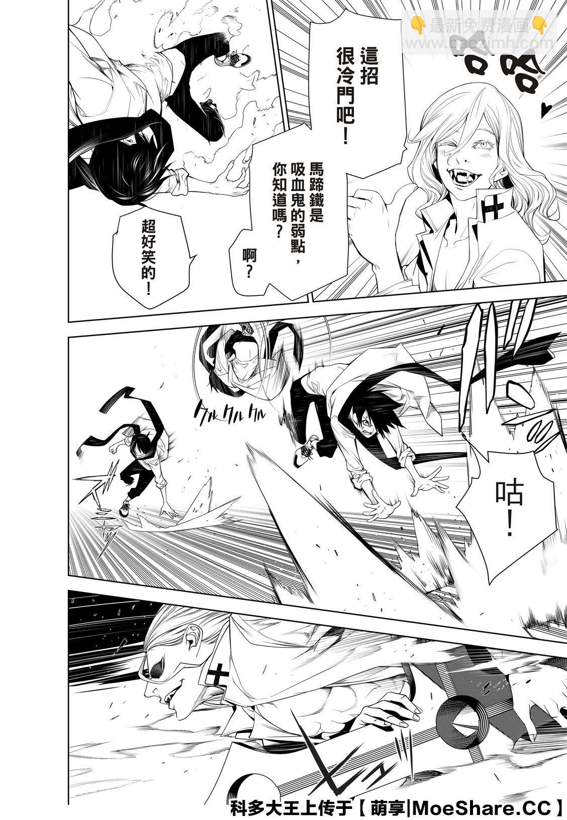 《化物语》第89话 第12页