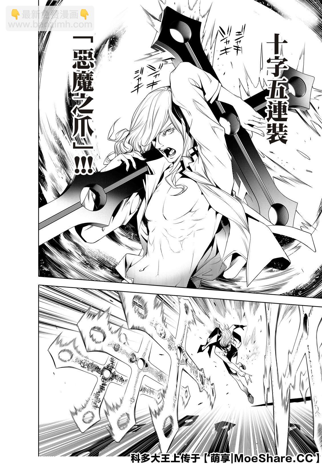 《化物语》第89话 第14页