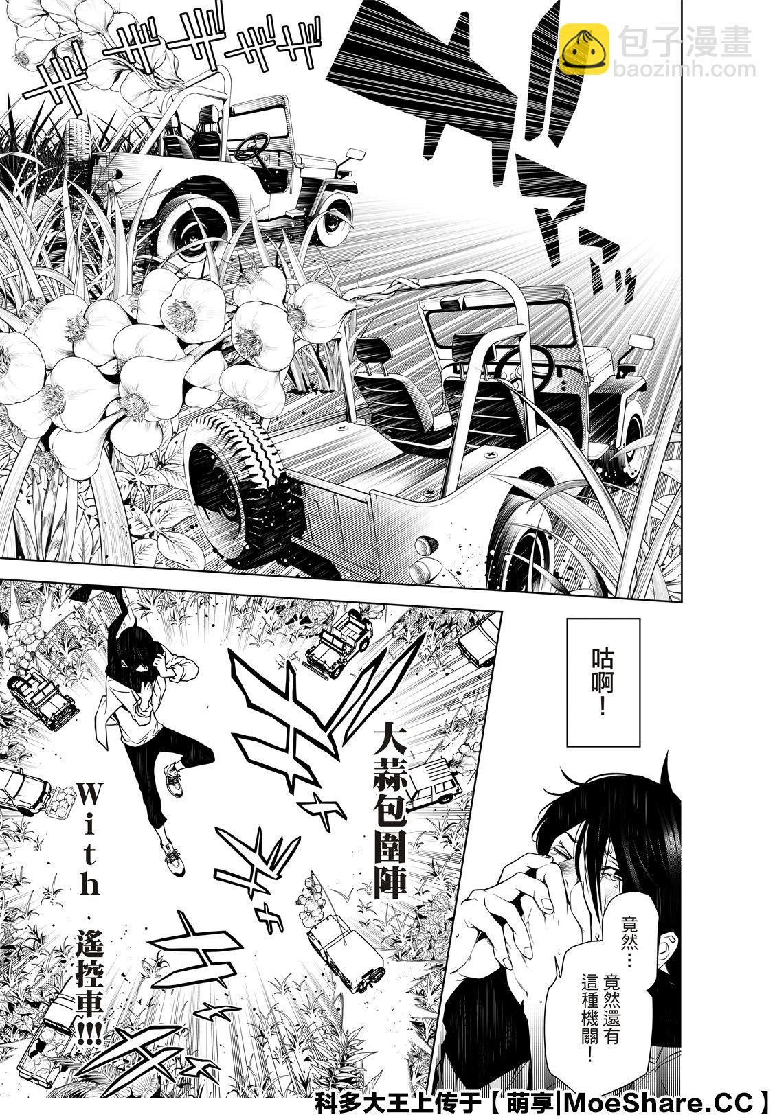 《化物语》第89话 第3页