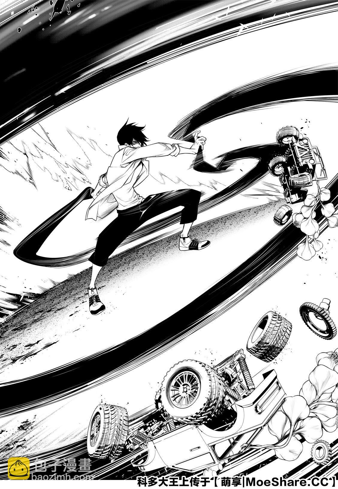 《化物语》第89话 第8页