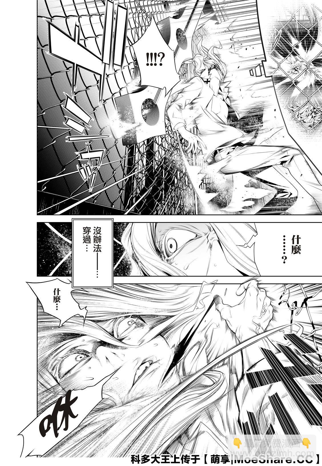 《化物语》第93话 第13页
