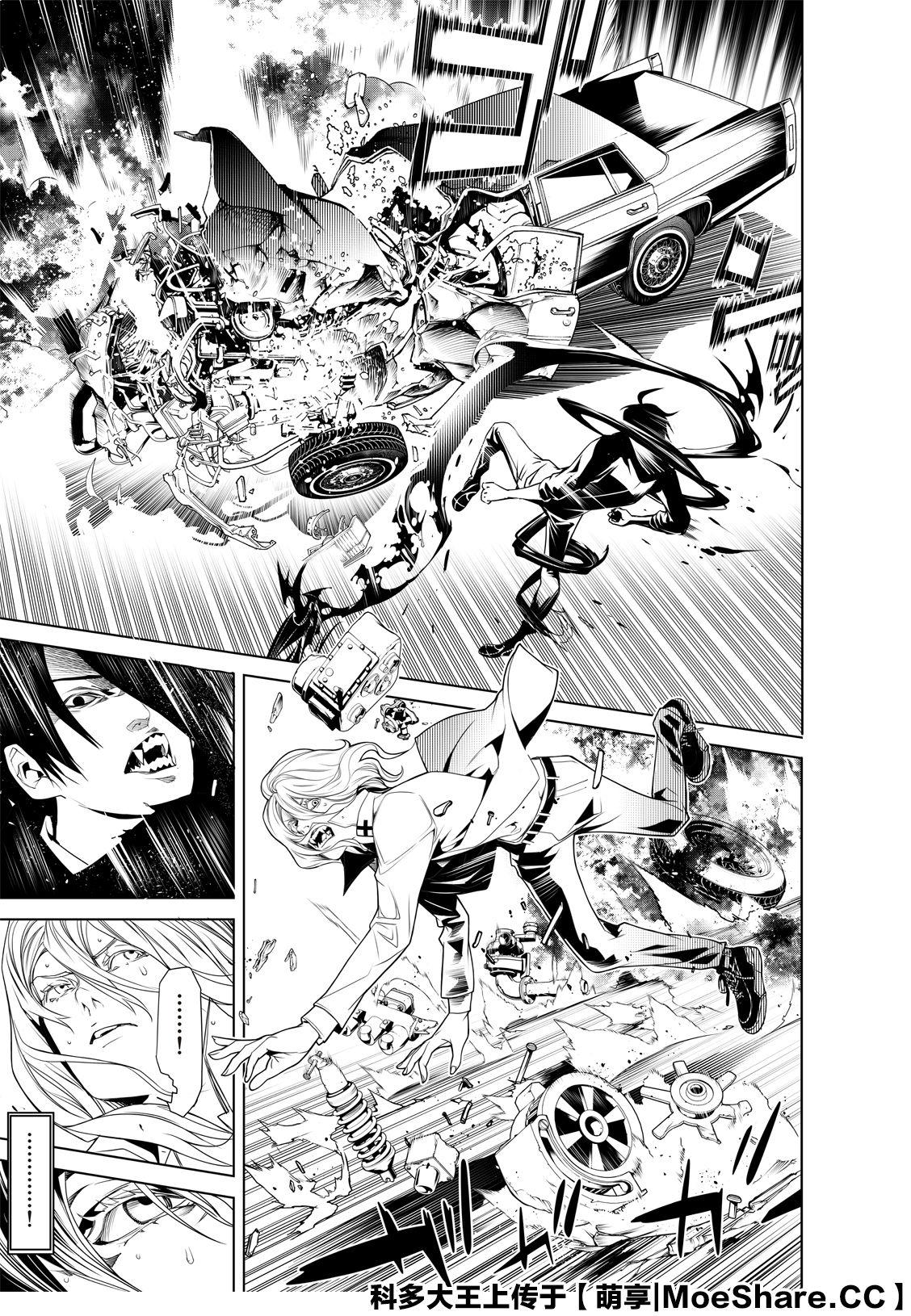 《化物语》第93话 第16页