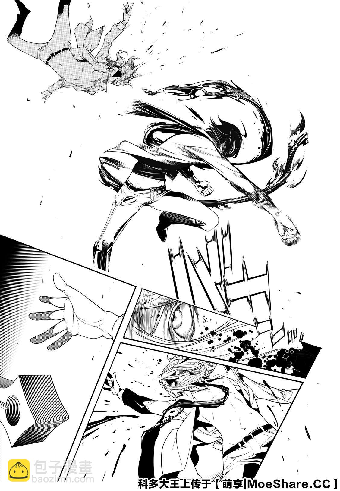 《化物语》第93话 第18页
