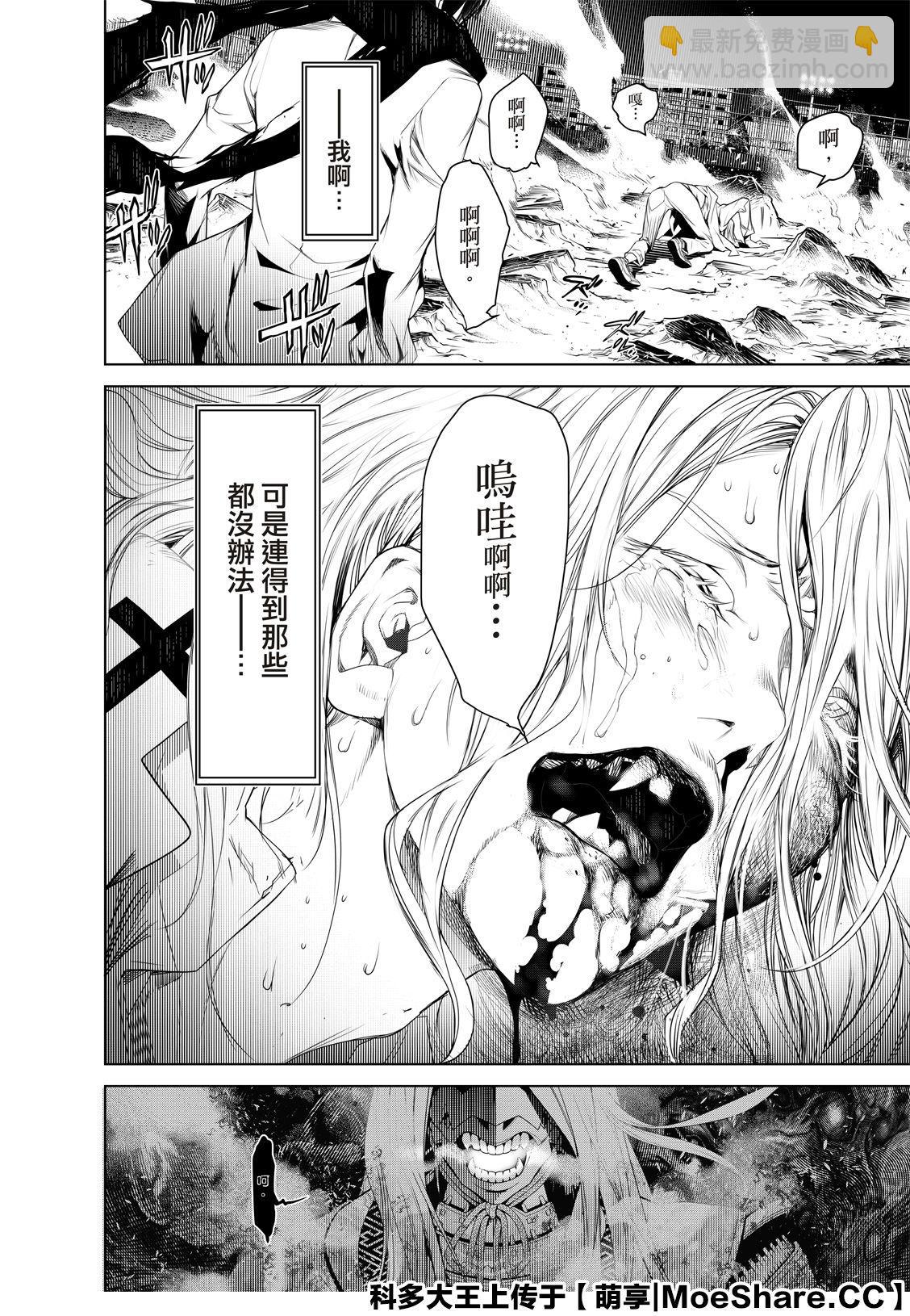 《化物语》第93话 第21页