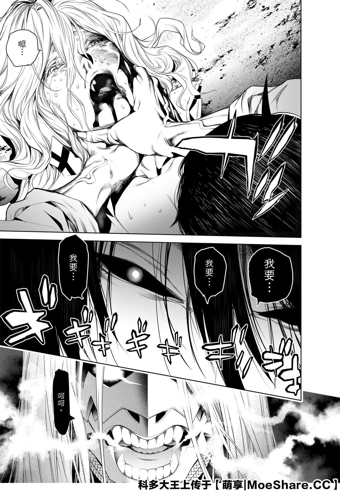 《化物语》第93话 第22页