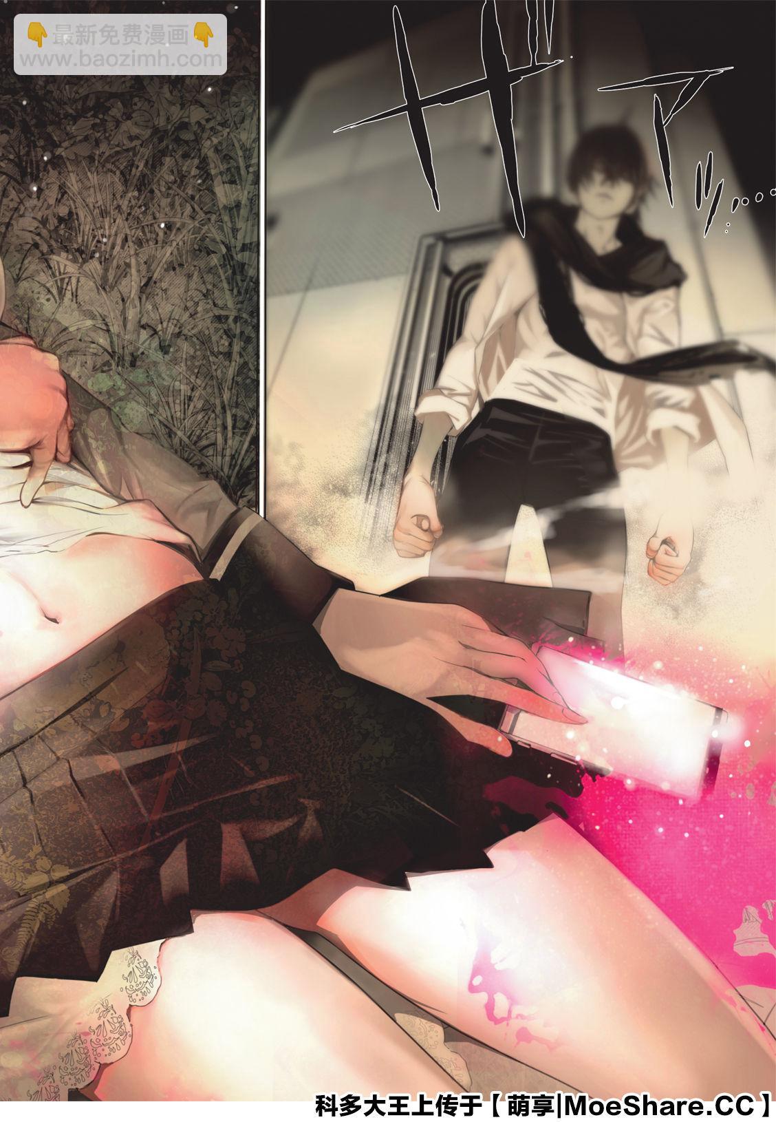 《化物语》第93话 第4页