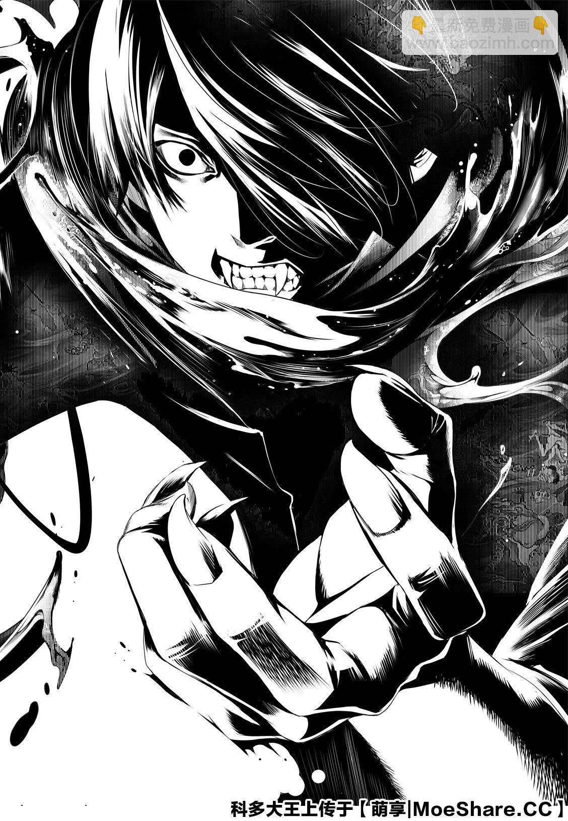 《化物语》第93话 第7页