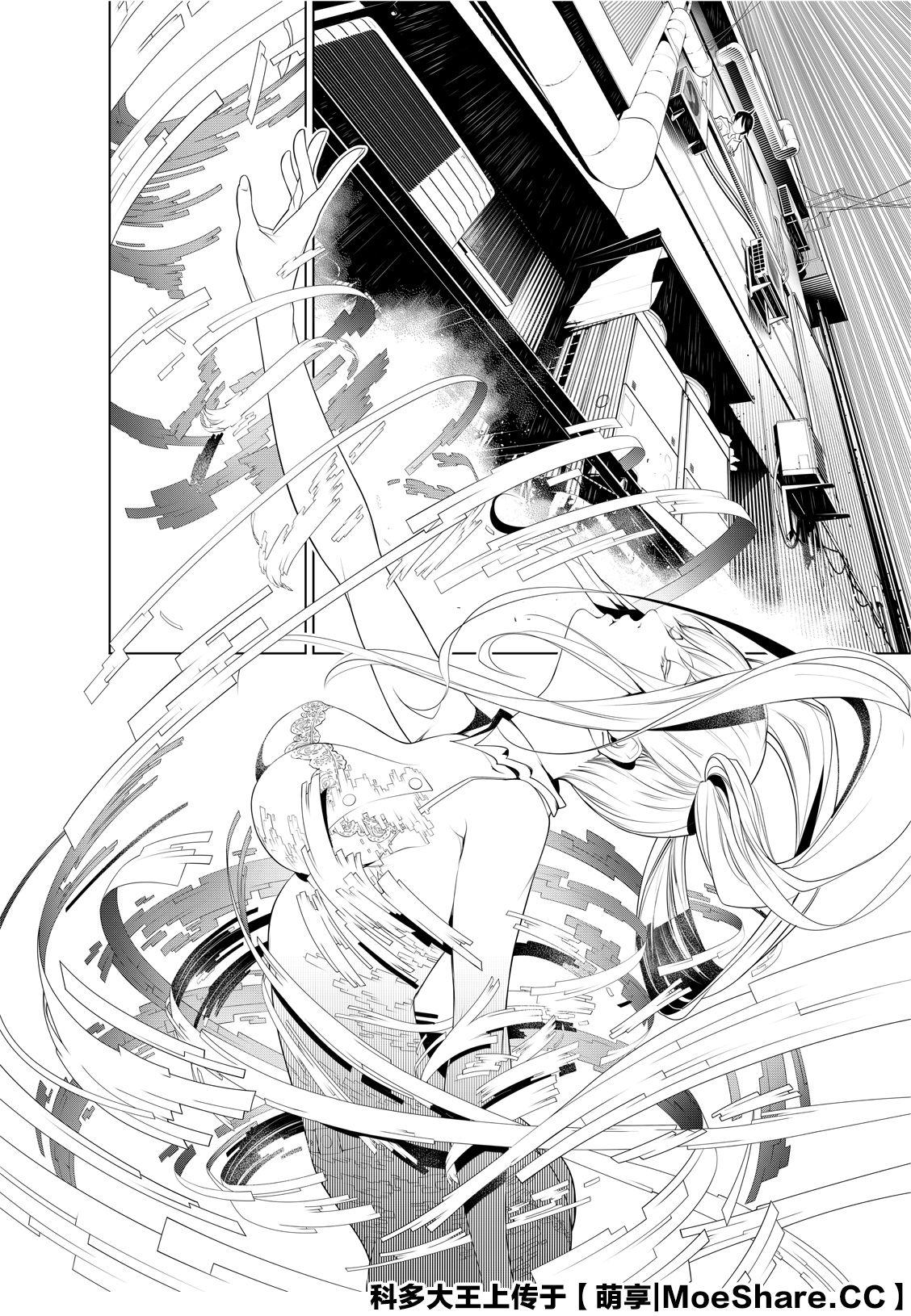 《化物语》第95话 第10页