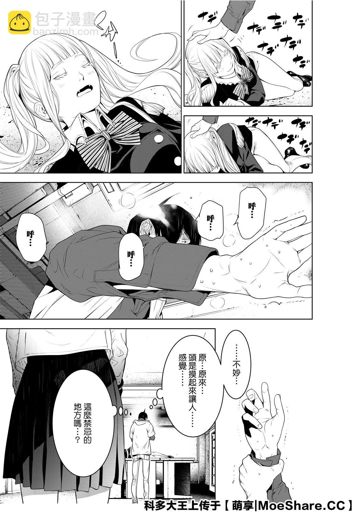 《化物语》第95话 第19页