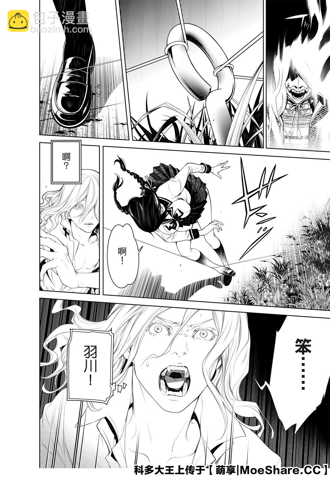 《化物语》第92话 第10页