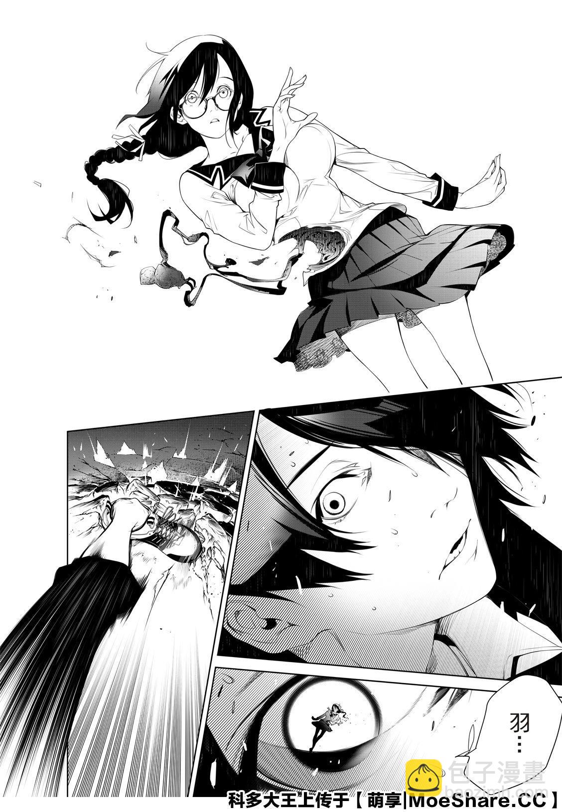 《化物语》第92话 第12页