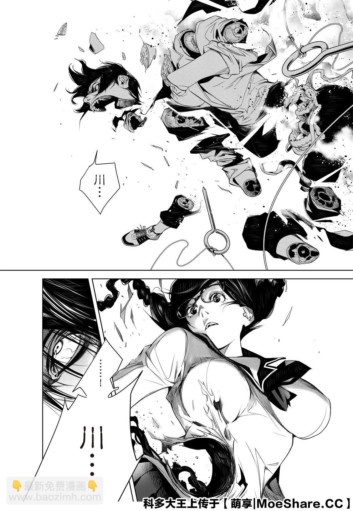 《化物语》第92话 第14页