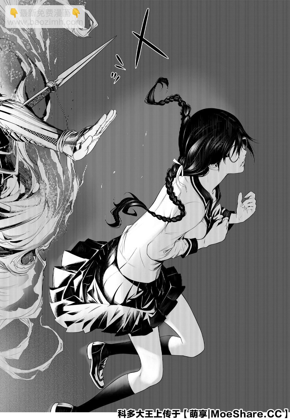 《化物语》第92话 第8页