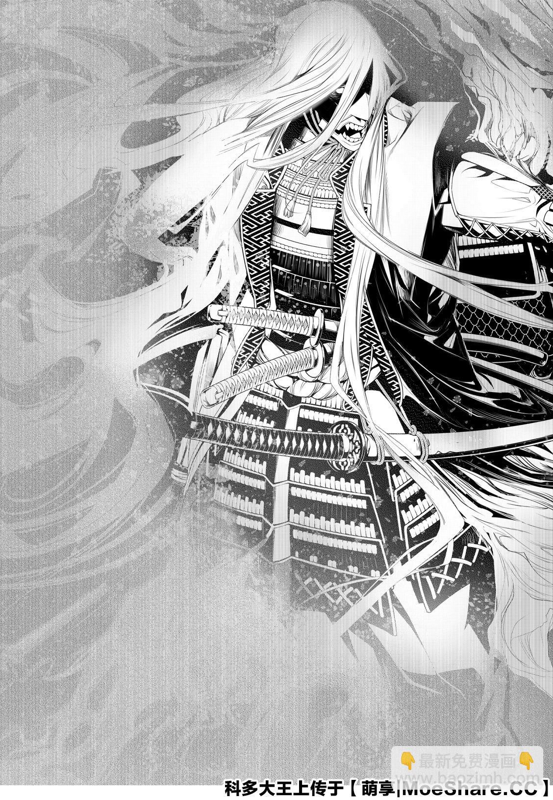 《化物语》第92话 第9页