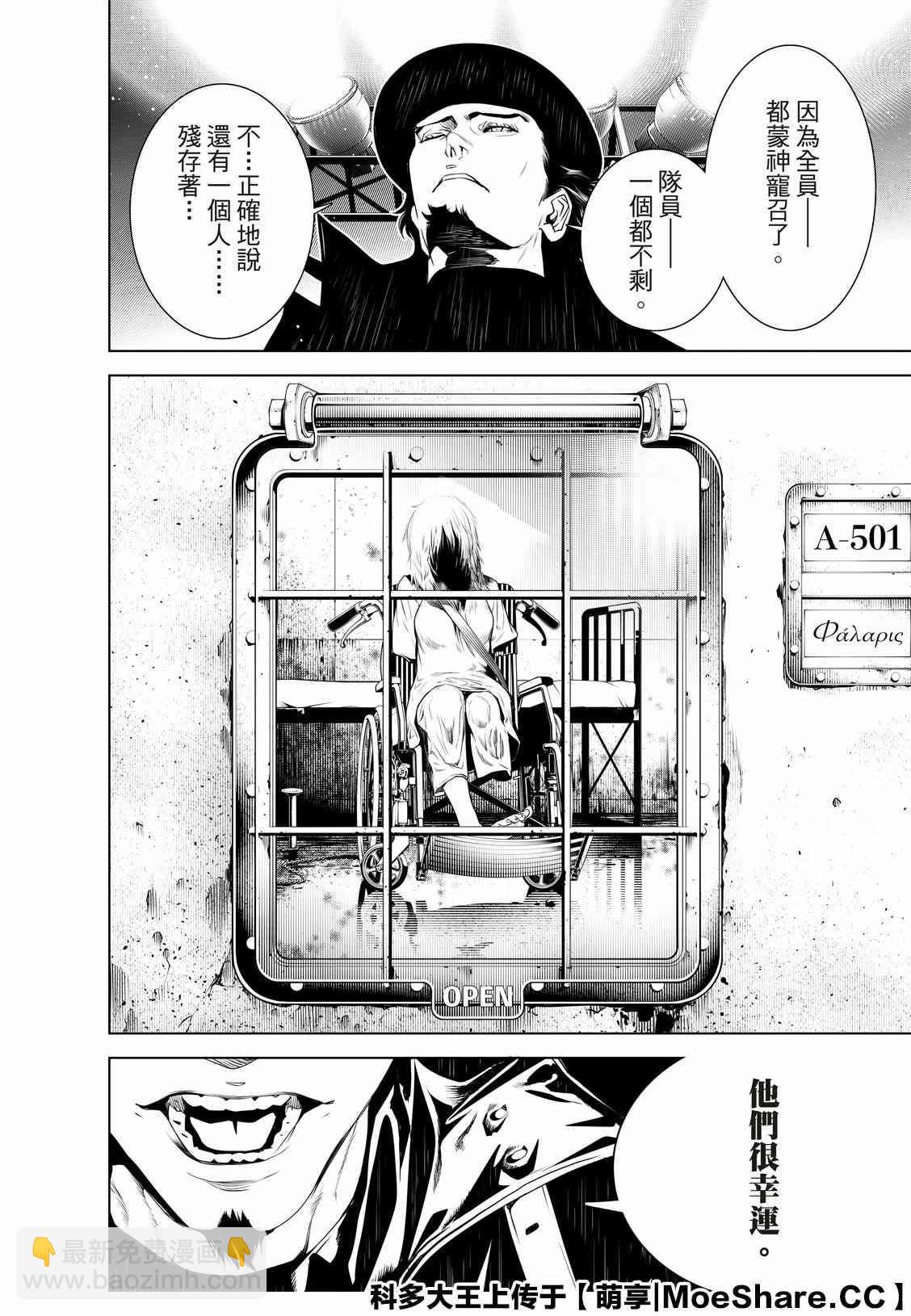 《化物语》第99话 第14页