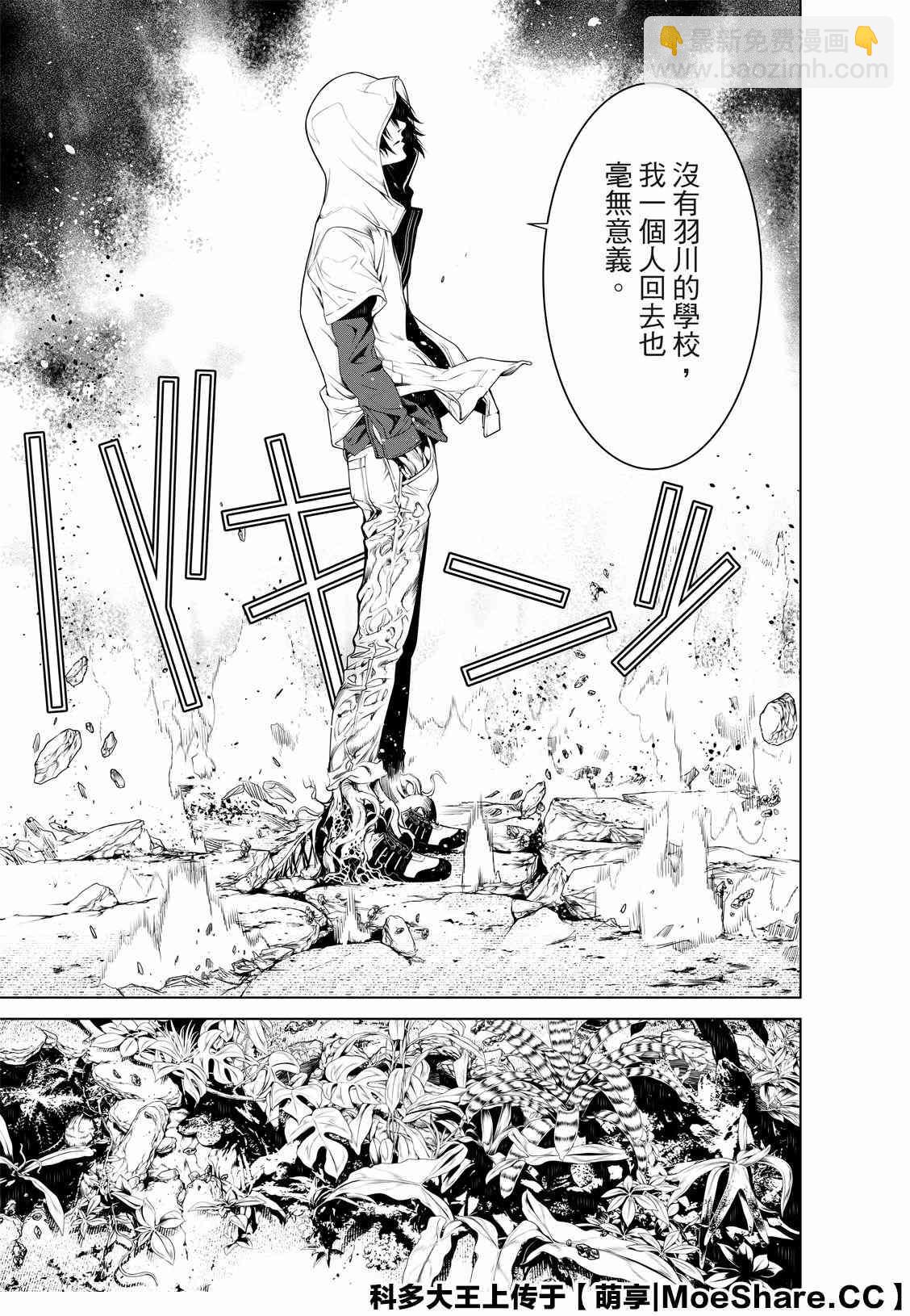 《化物语》第99话 第19页
