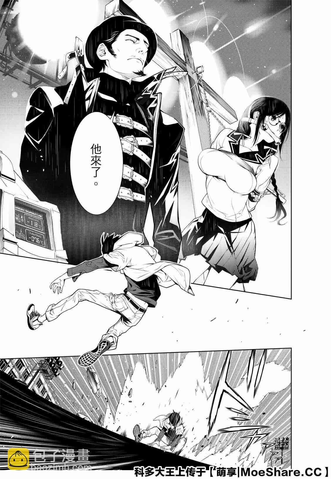 《化物语》第99话 第5页