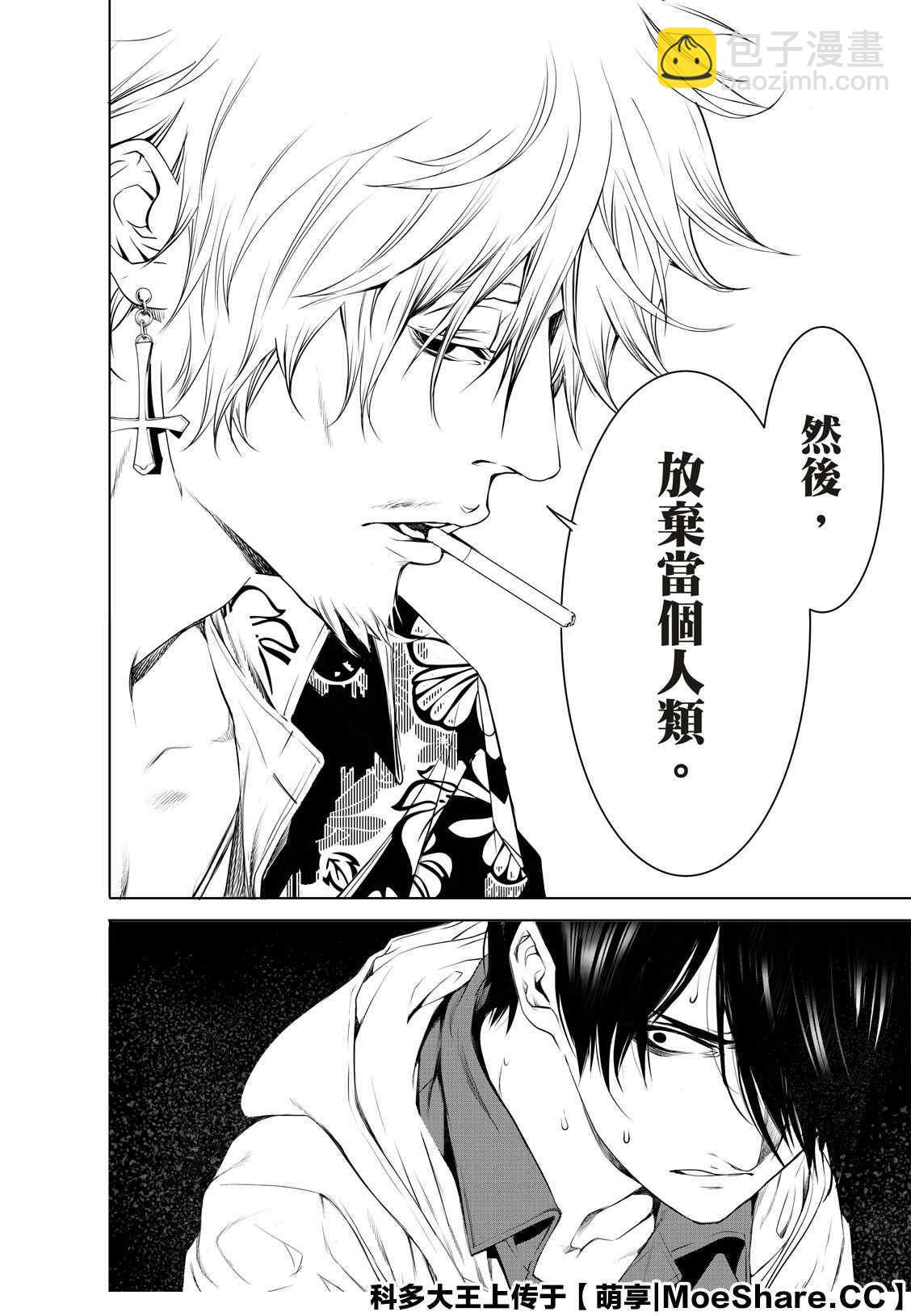 《化物语》第98话 第11页