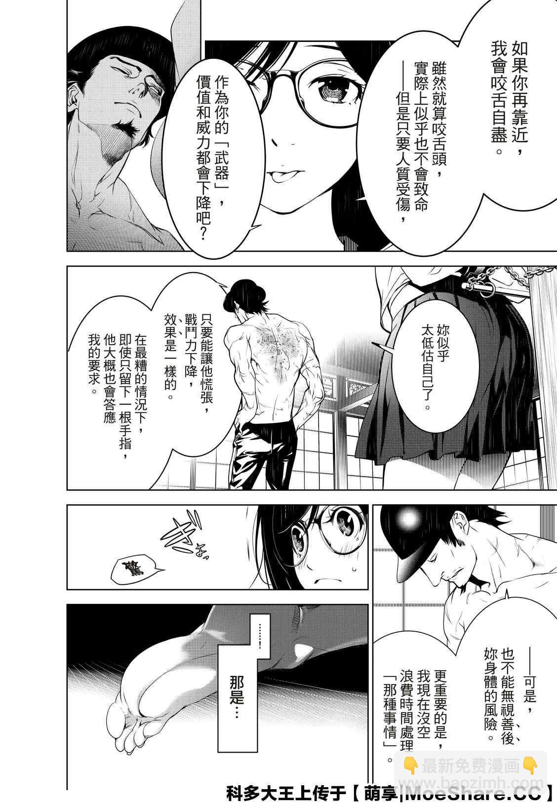 《化物语》第98话 第17页