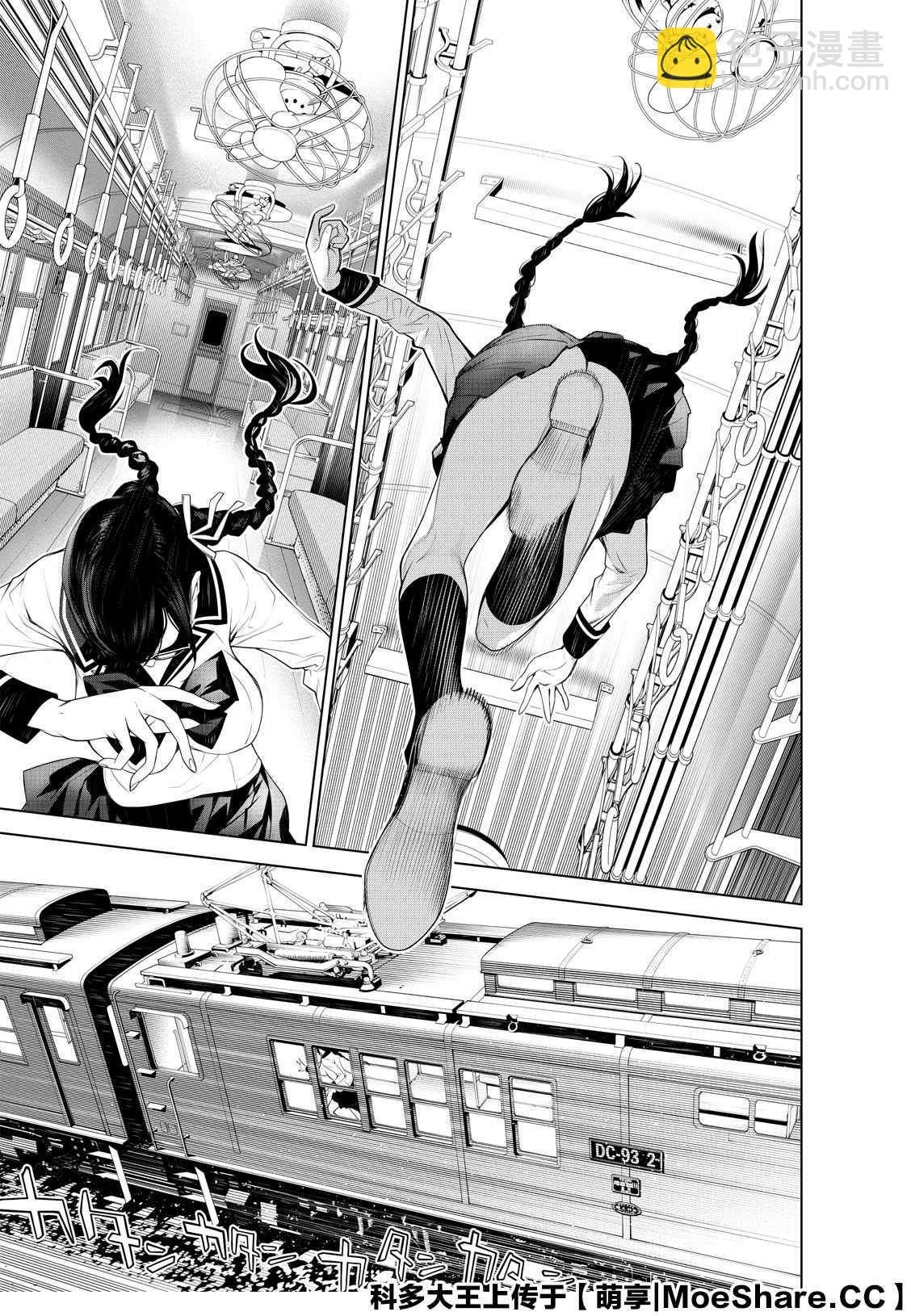 《化物语》第98话 第4页