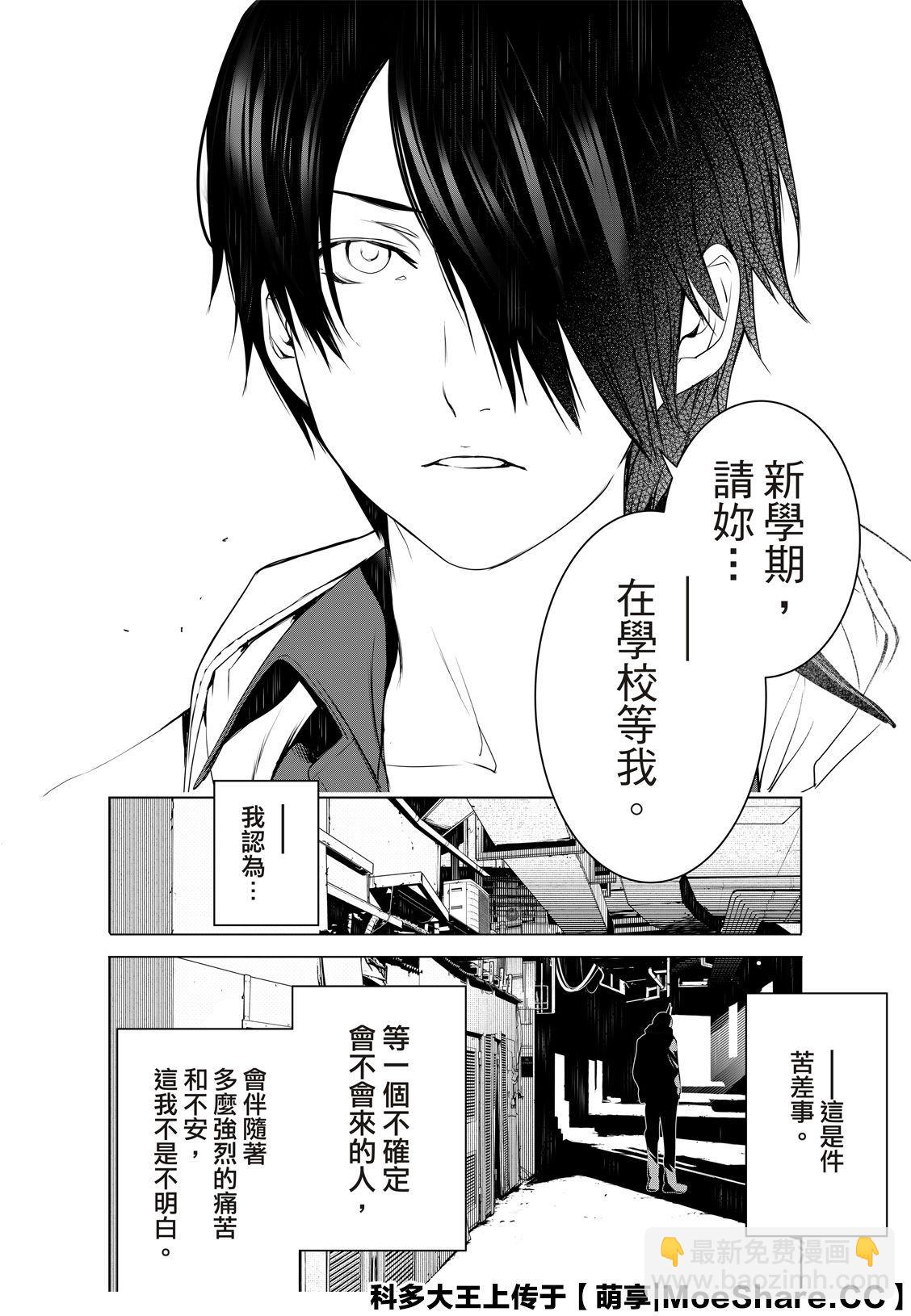 《化物语》第96话 第17页
