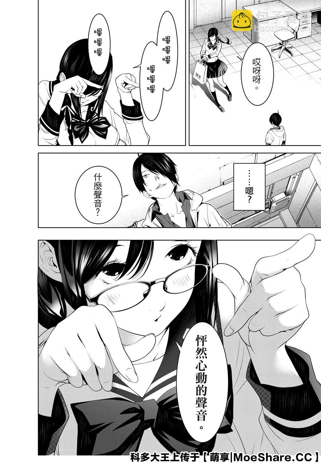 《化物语》第96话 第19页
