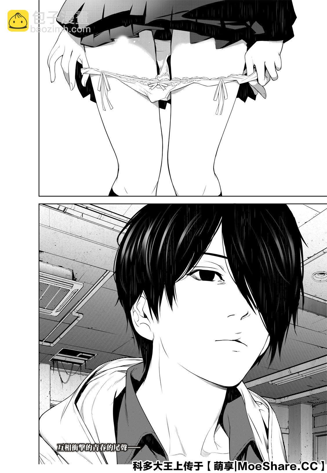 《化物语》第96话 第21页