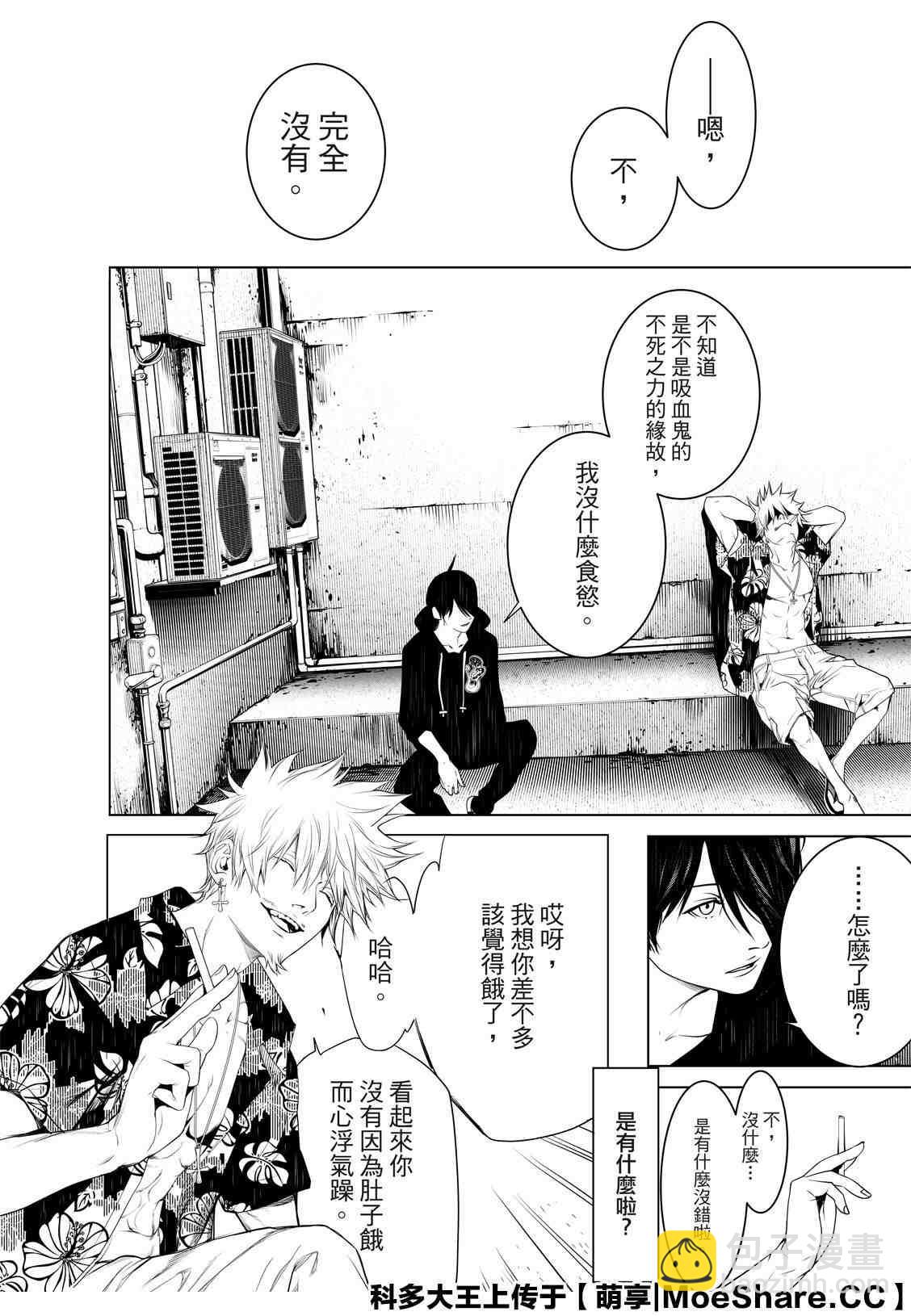 《化物语》第102话 第2页