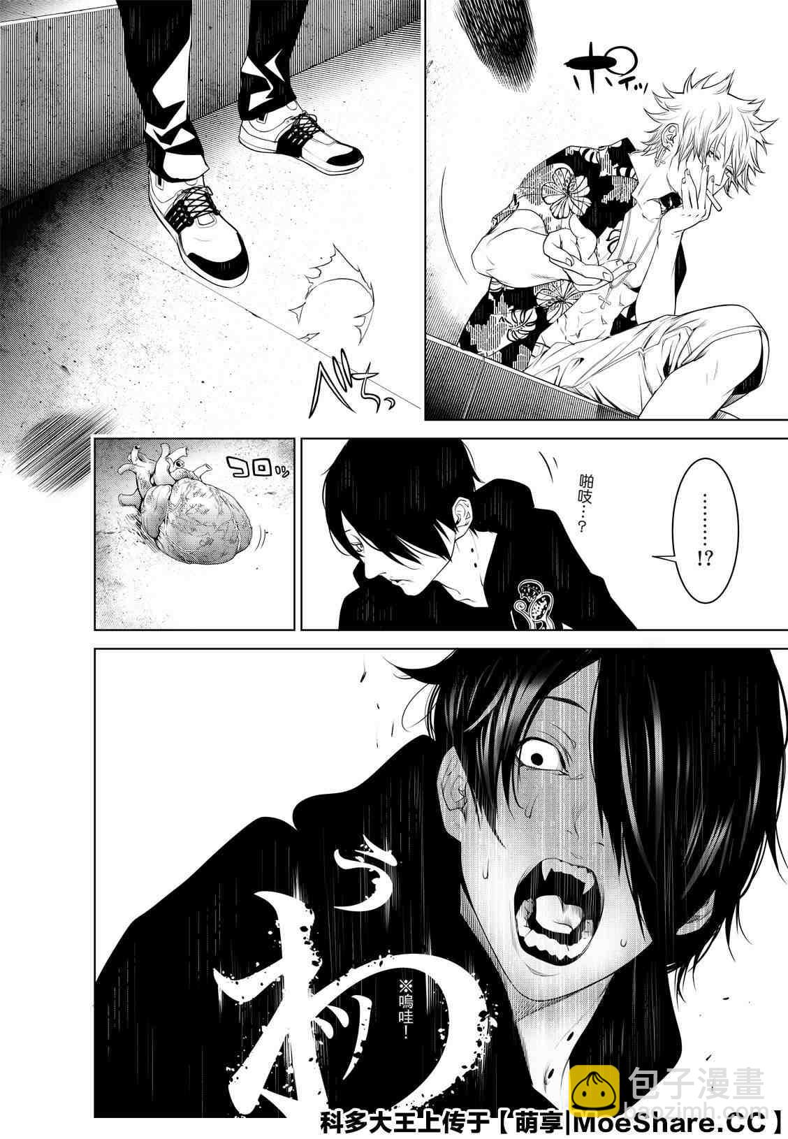 《化物语》第102话 第6页