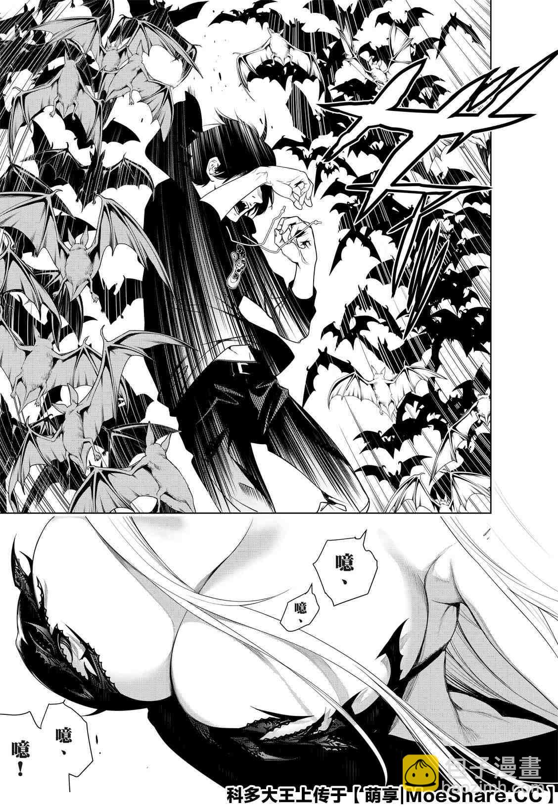 《化物语》第103话 第15页