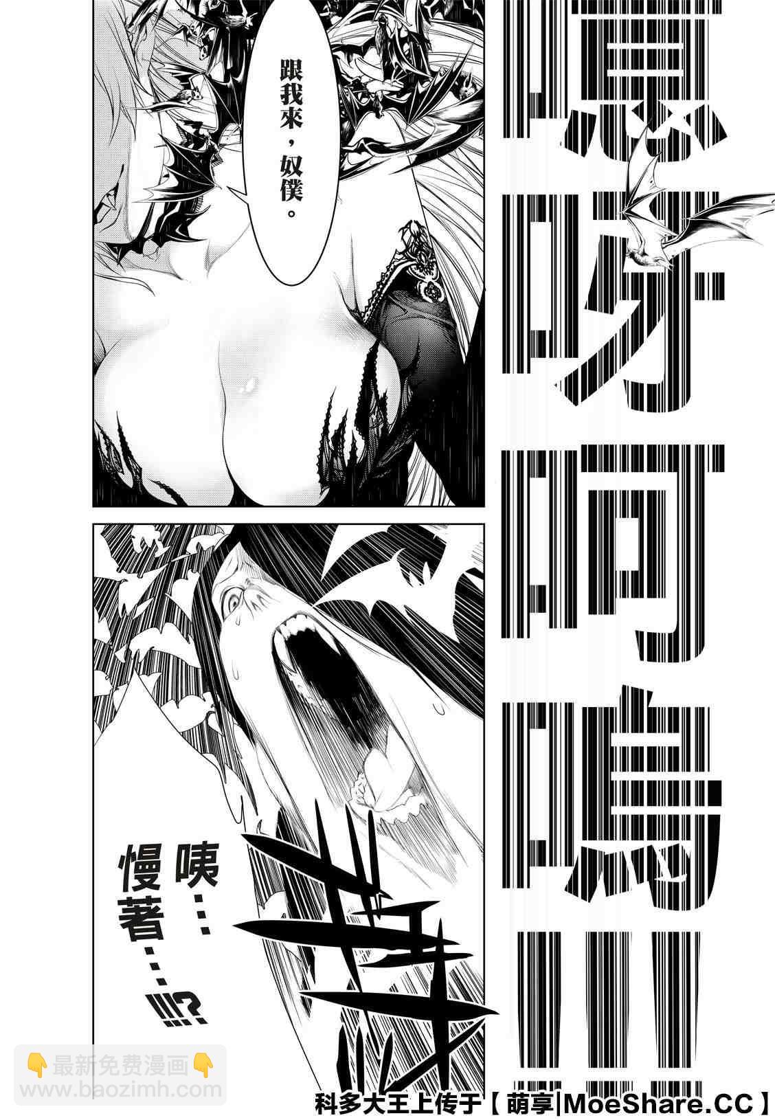 《化物语》第103话 第16页