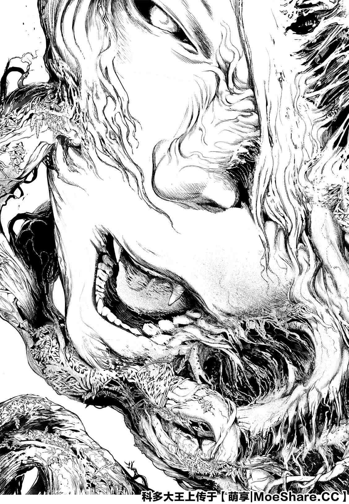 《化物语》第100话 第13页