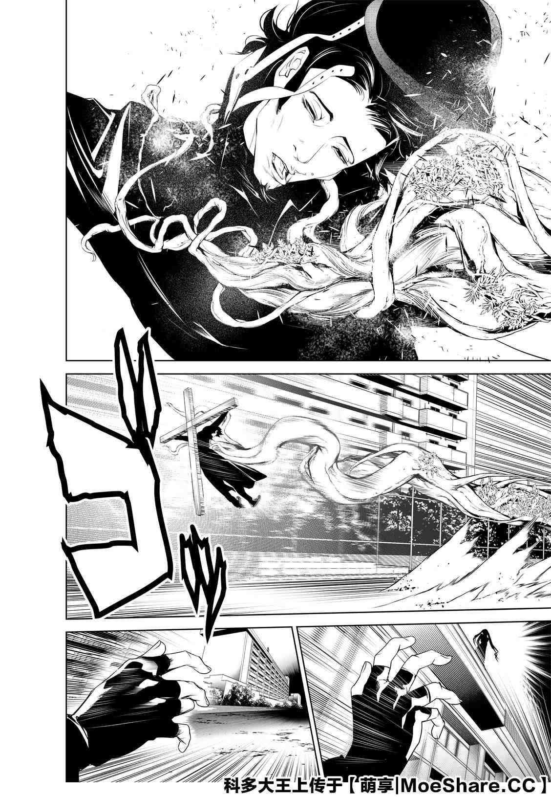 《化物语》第100话 第16页
