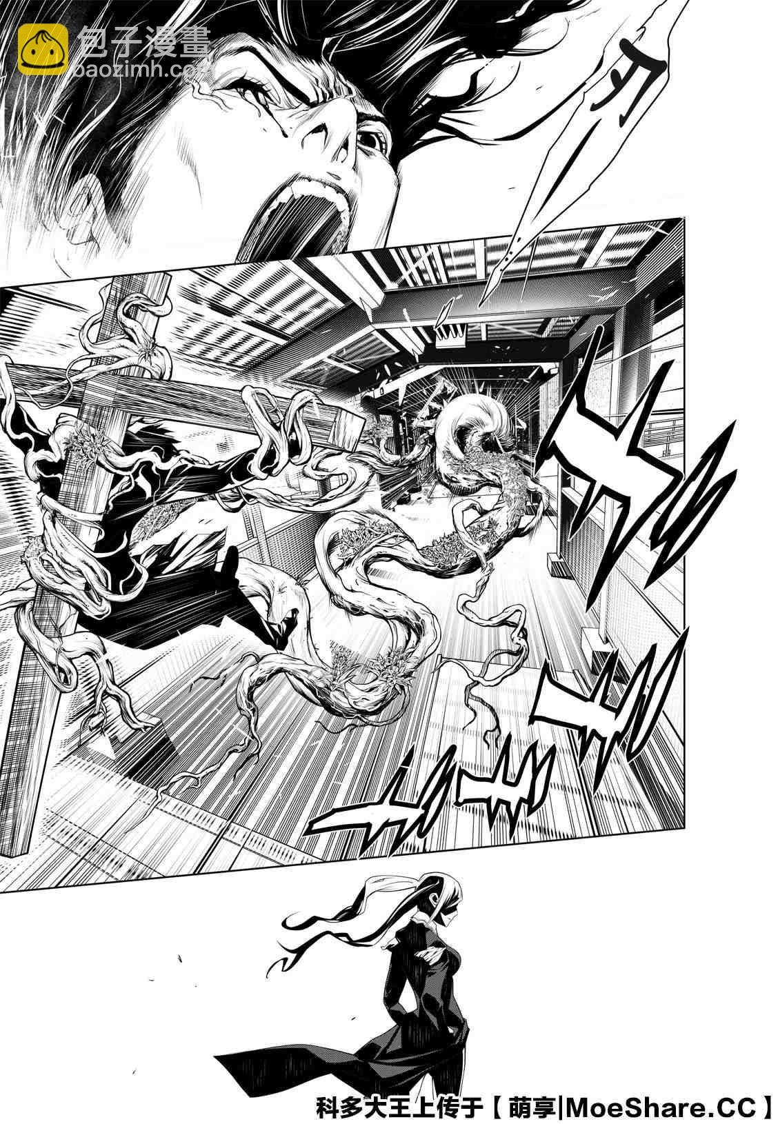 《化物语》第100话 第17页