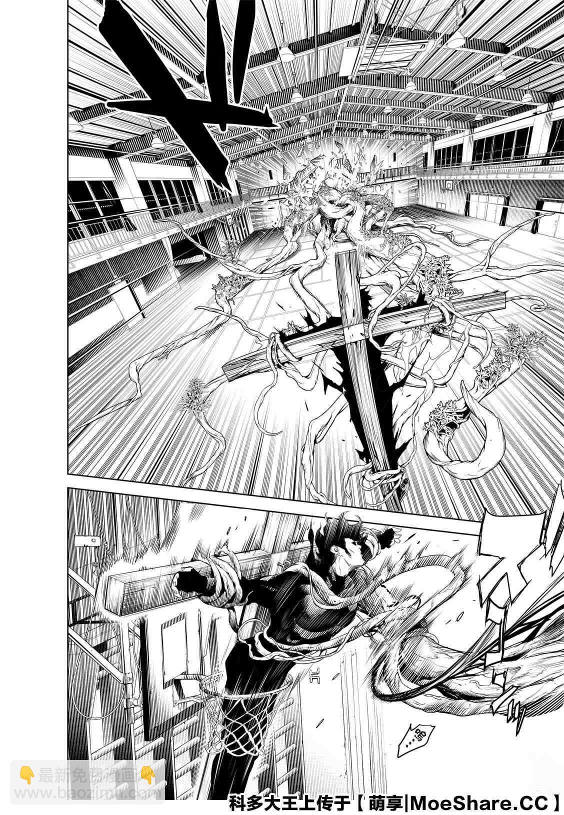 《化物语》第100话 第18页