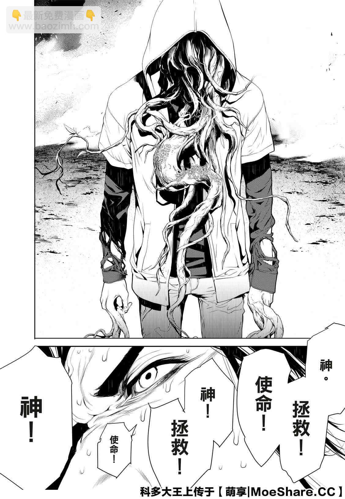 《化物语》第101话 第12页