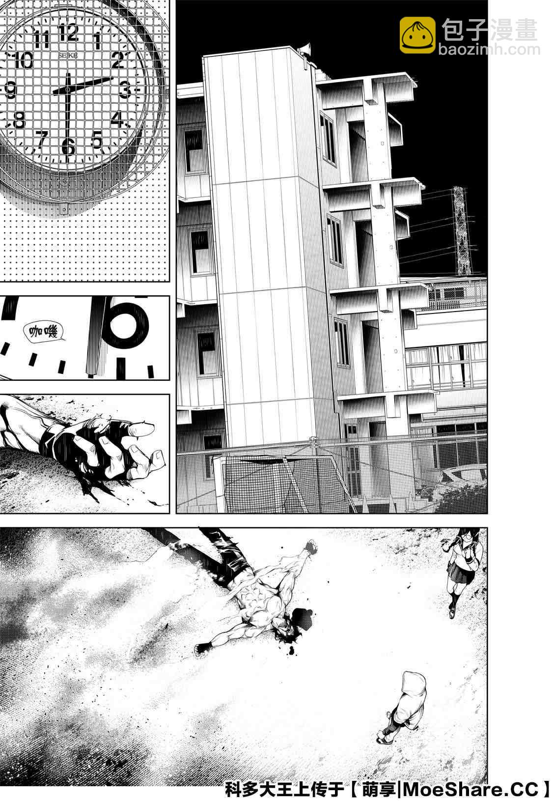 《化物语》第101话 第13页
