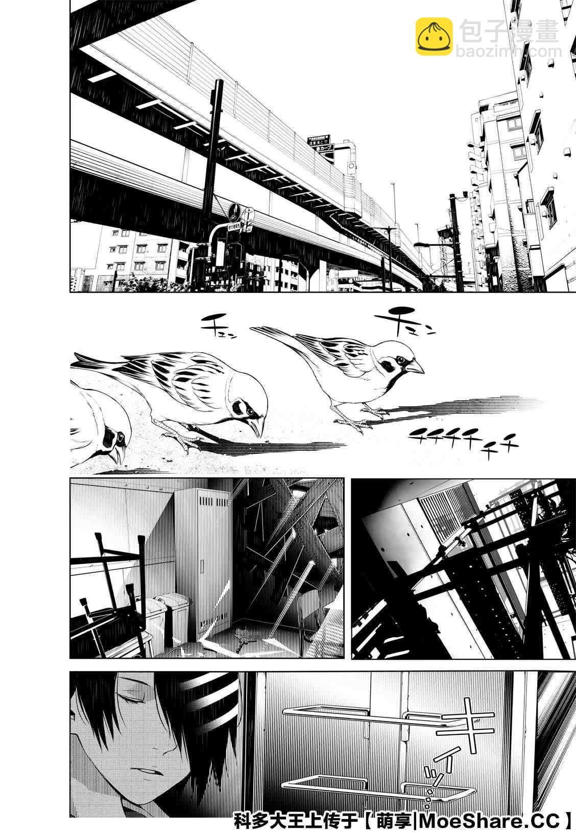 《化物语》第101话 第14页