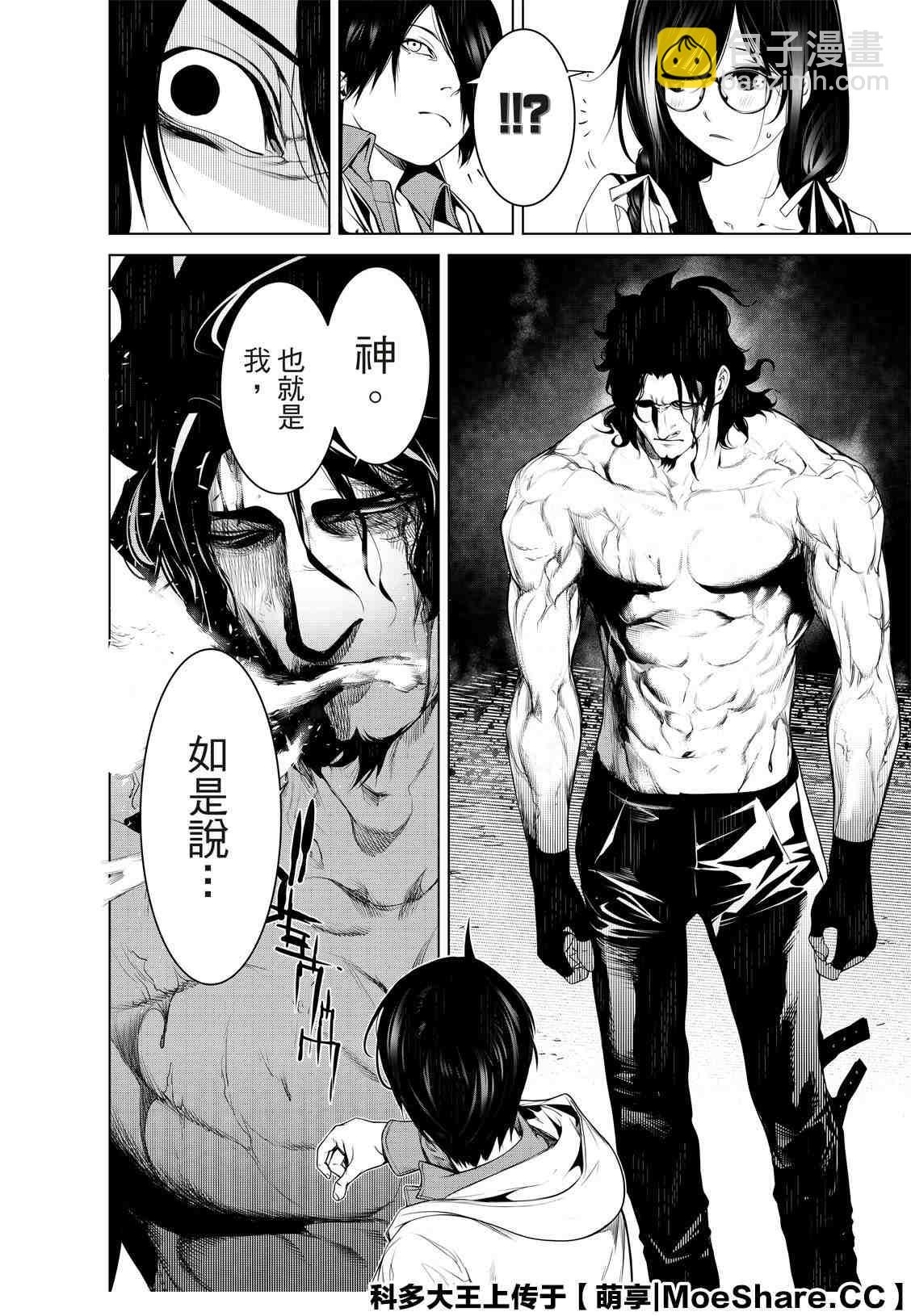 《化物语》第101话 第4页